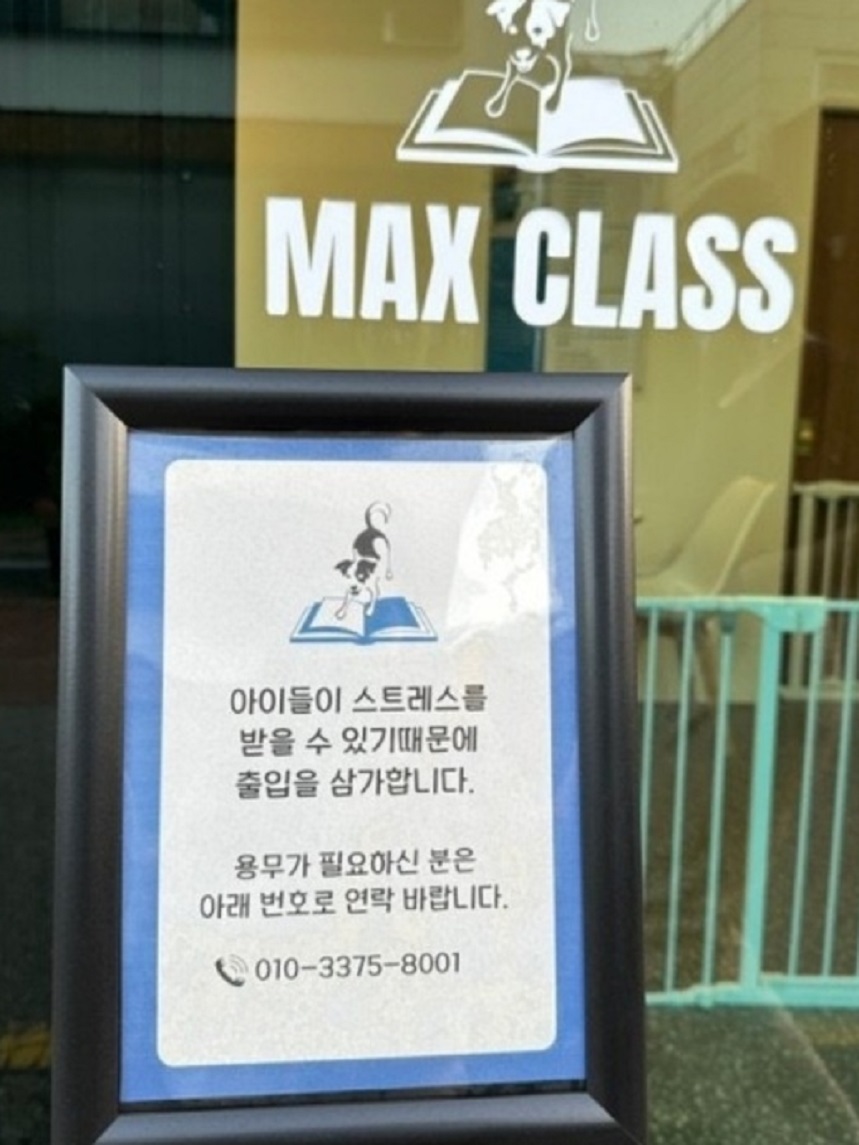 애견유치원-서용석