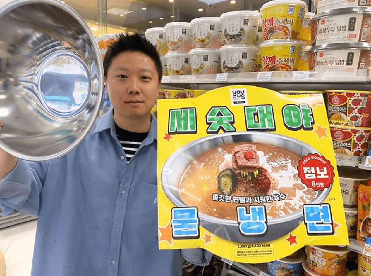 GS25 유어스 대용량 세숫대야 물냉면 사전예약 바로가기