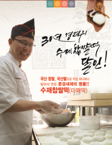 생생정보 암행어사빵 경북 문경