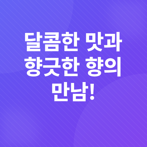 달고나 약과 라떼_1