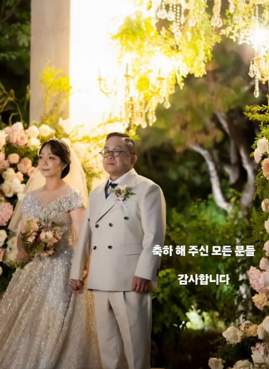 김형진 결혼 아내 얼굴 공개