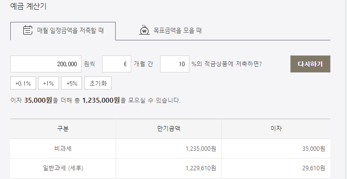 국민은행 온국민 건강적금-골든라이프 (최고 연 10.0%)