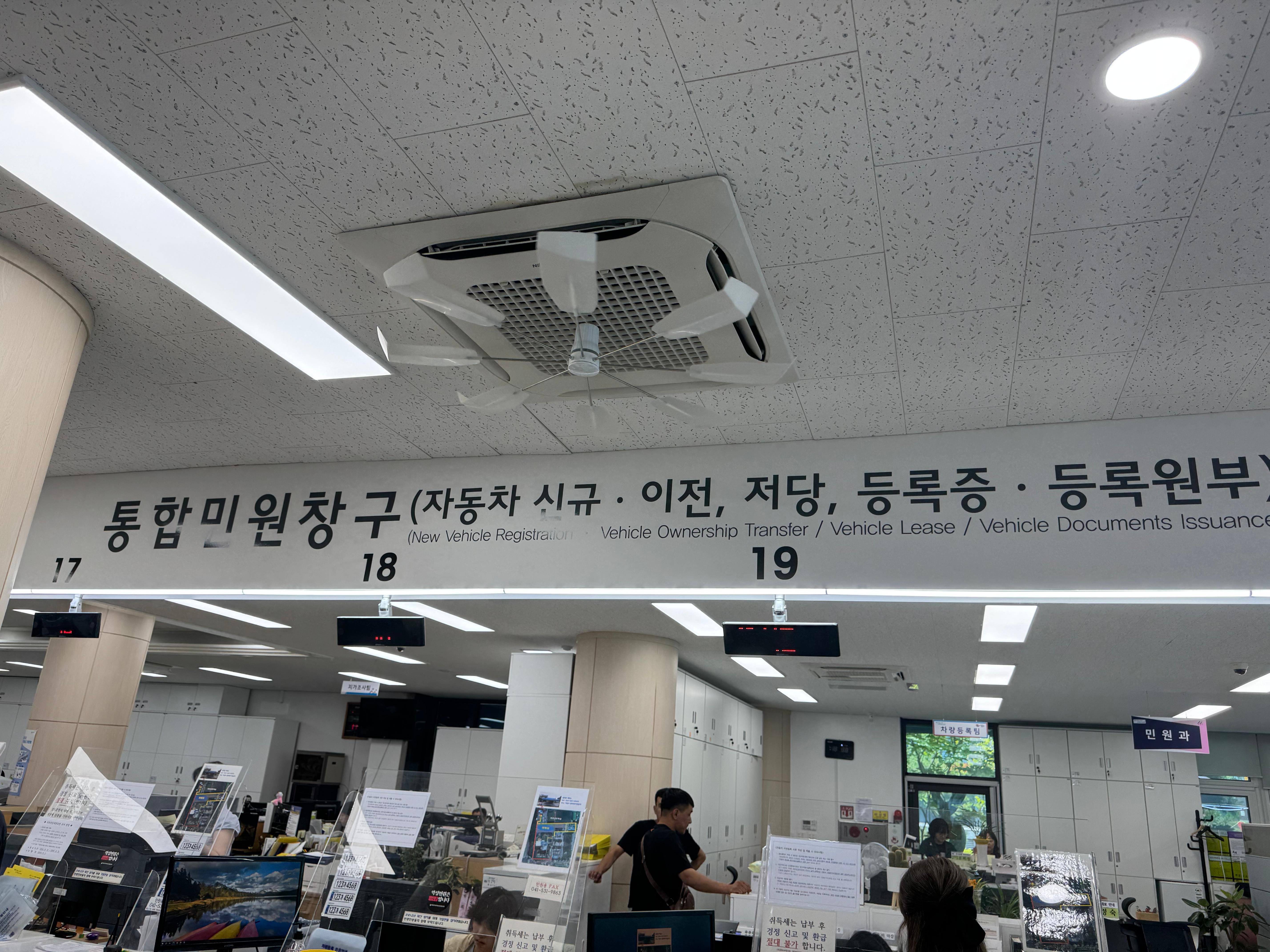 자동차 명의이전 업무 창구 모습