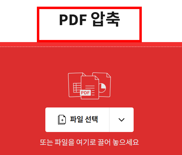 무료 pdf파일 합치기 사이트