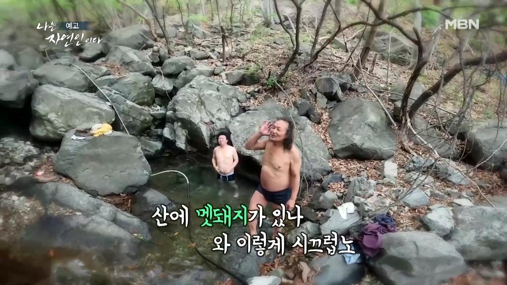 나는 자연인이다 다시 만난 자연인 특집 알몸 계곡 입수 솔방울 골프 신불산 이도사 자연인 이강우 소개 및 윤택 출연 553회 다시보기