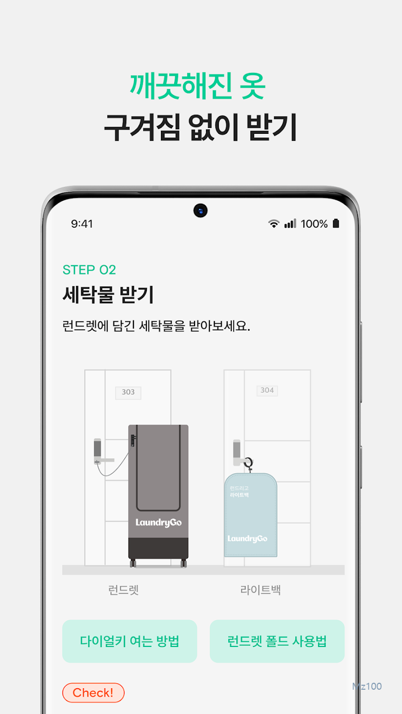 런드리고 살펴보기 2