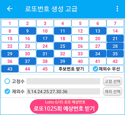로또 1025회 당첨 예상번호 로또645 무료
