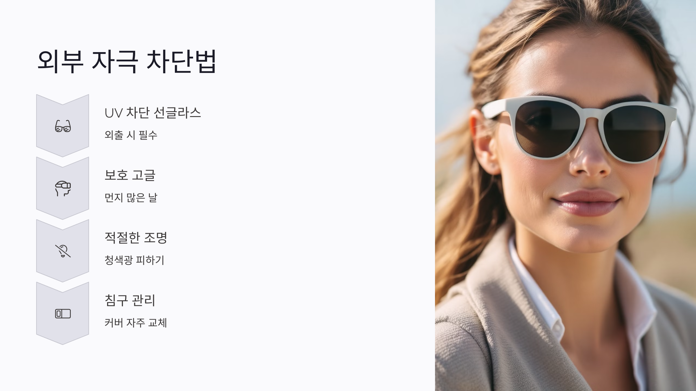 라식 수술 회복기간 중 절대 피해야 할 습관 5가지