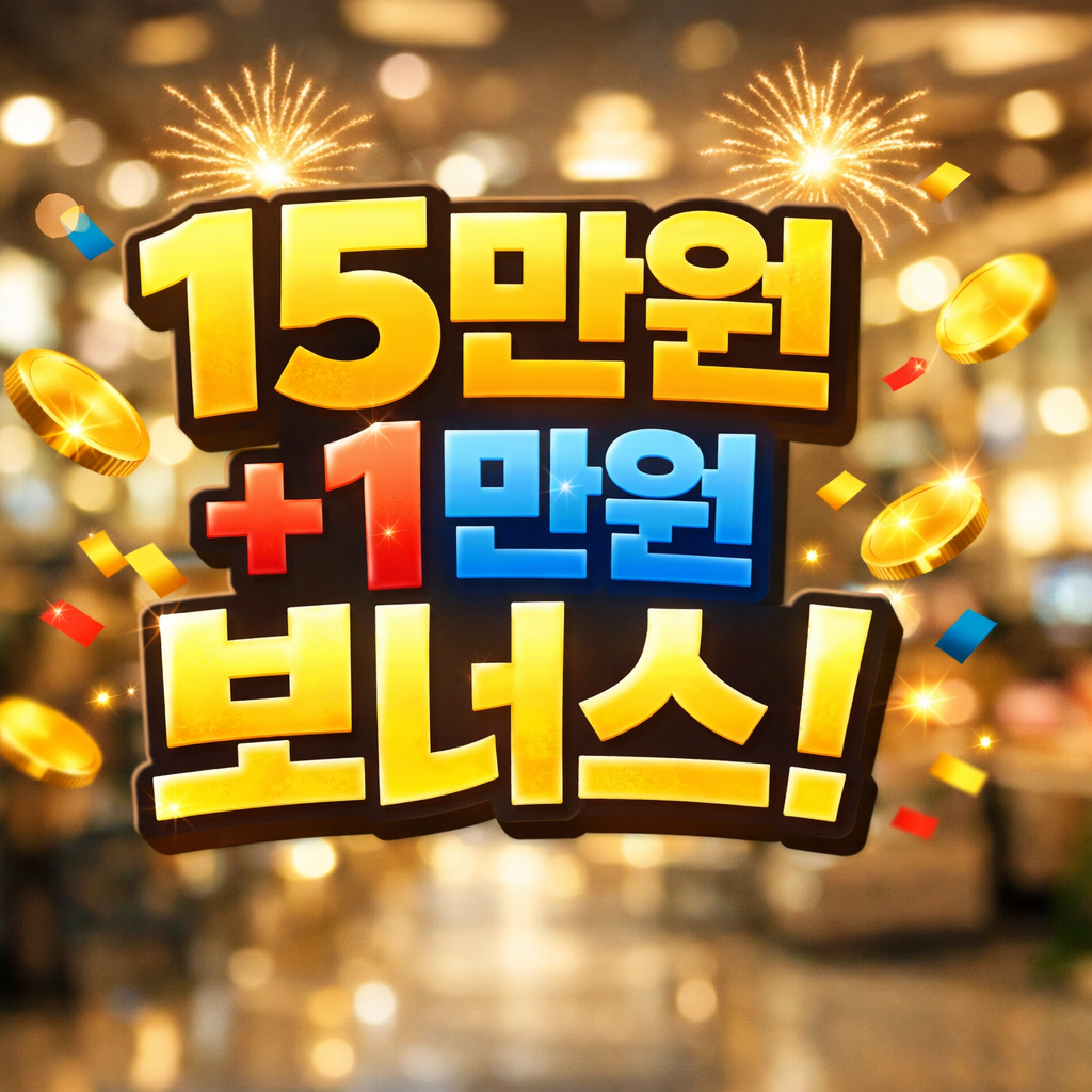 2026 문화누리카드 15만원 플러스 1만원 생애주기 보너스 지원 안내 썸네일