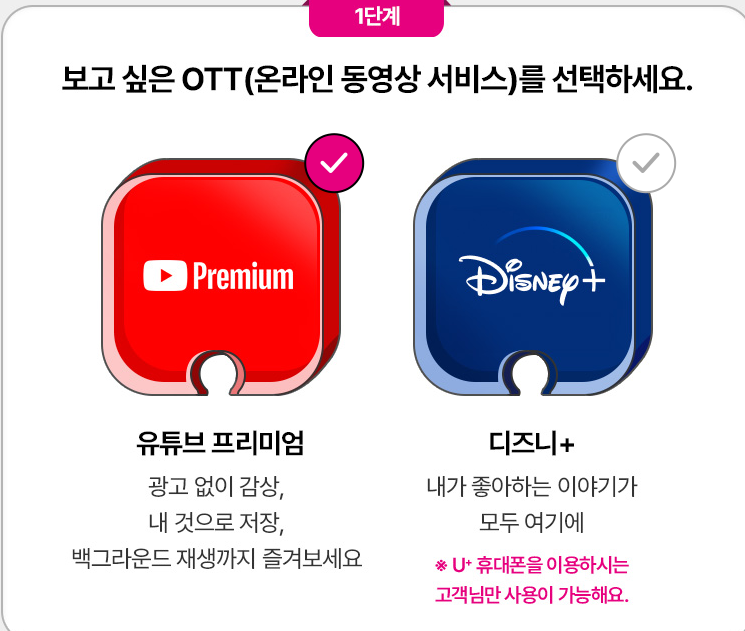 유튜브 프리미엄 구독 가격인상 할인 방법 - 유독 유튜브 프리미엄 할인