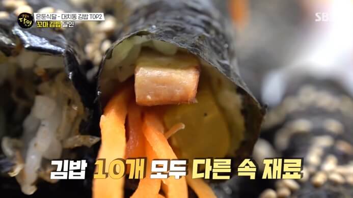 생활의달인-꼬마김밥-달인