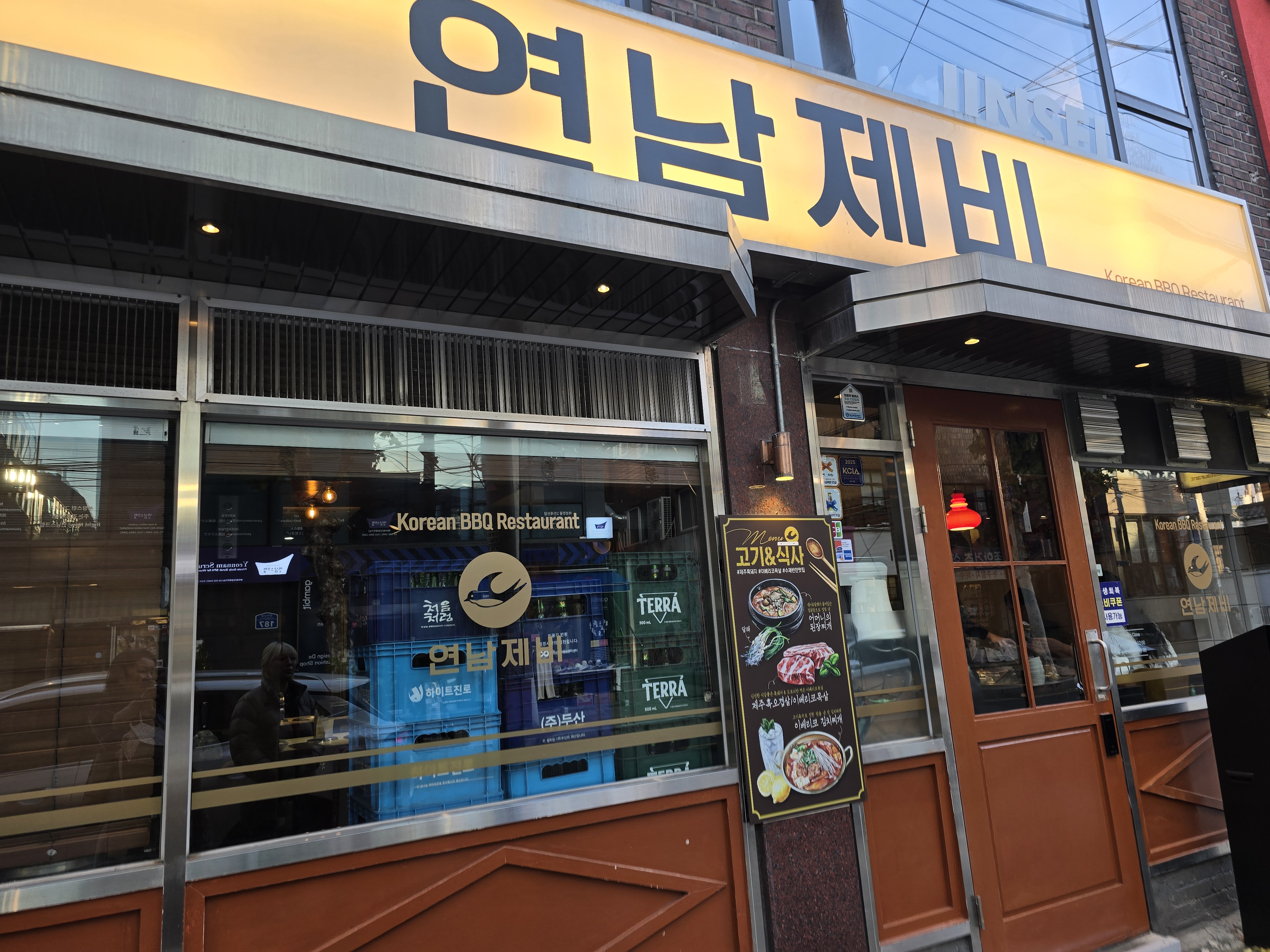 연남동 연남제비 고깃집 외부