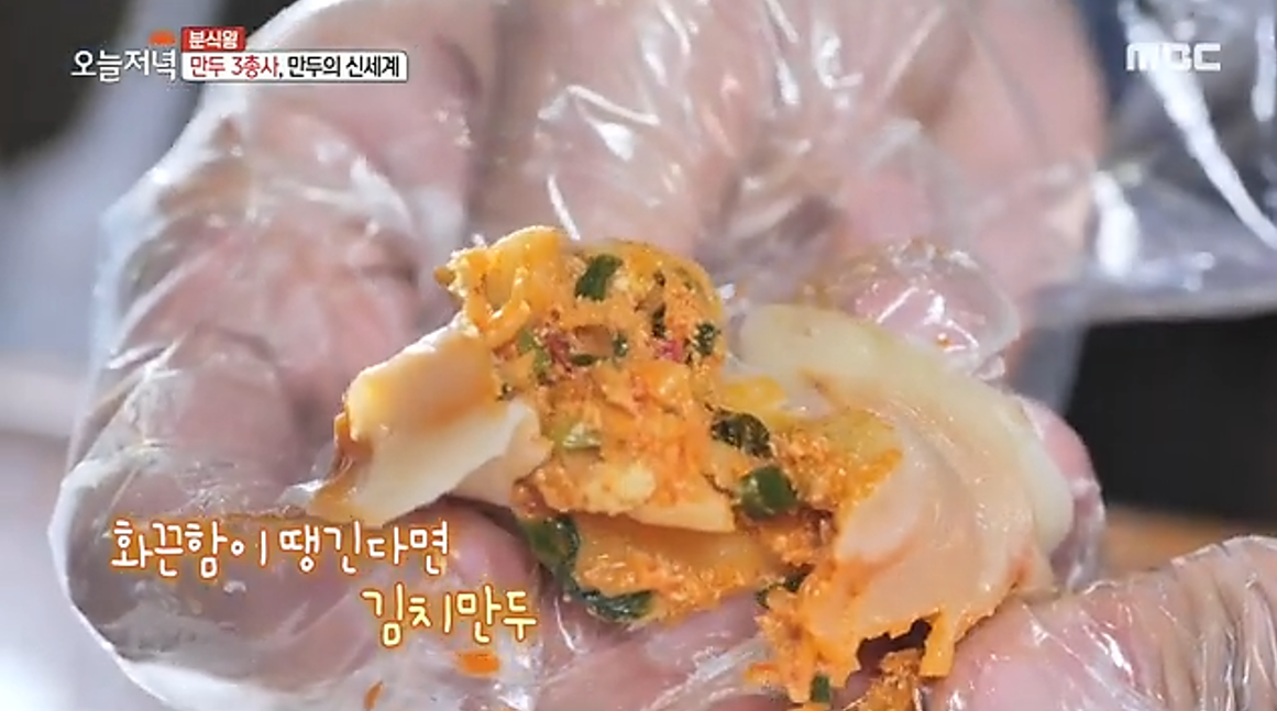 수원 코끼리만두의 김치만두를 반으로 가른 모습, 생방송 오늘 저녁 방송 장면