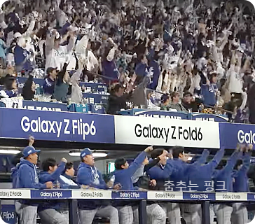 2024 KBO 한국시리즈 5차전 KIA vs 삼성 중계 일정