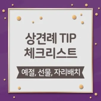 상견례 대화 부모들 인사말_23