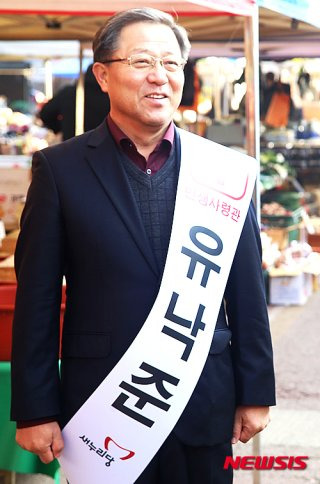 유낙준 정치 경력