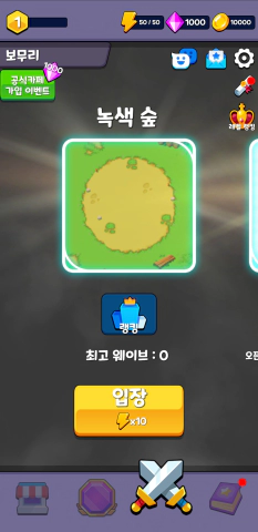 좀비-운빨-디펜스-시작