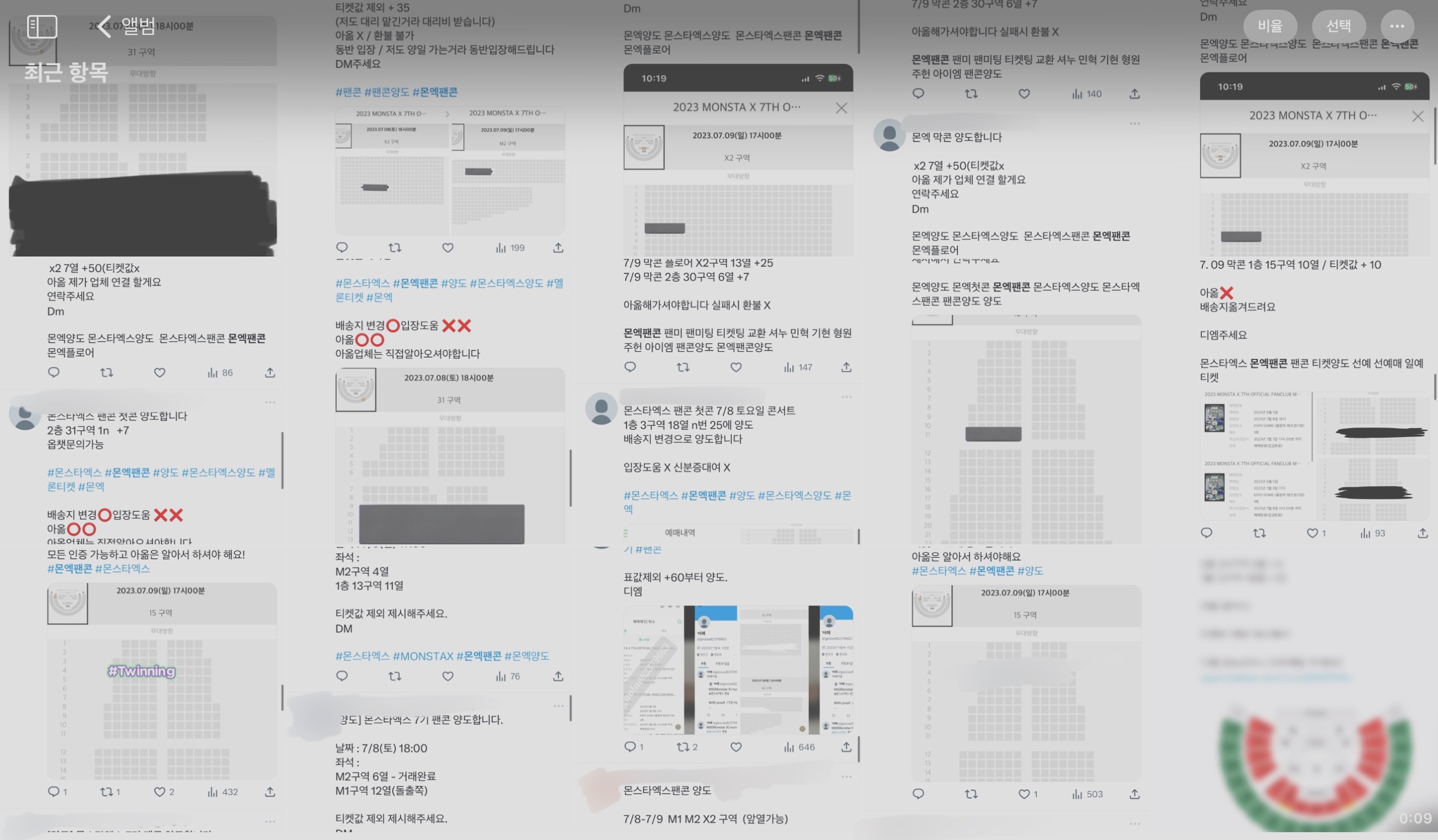 트위터 몬엑 팬콘 양도글