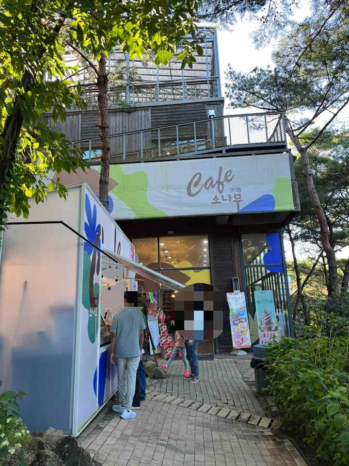 네이처파크 식당