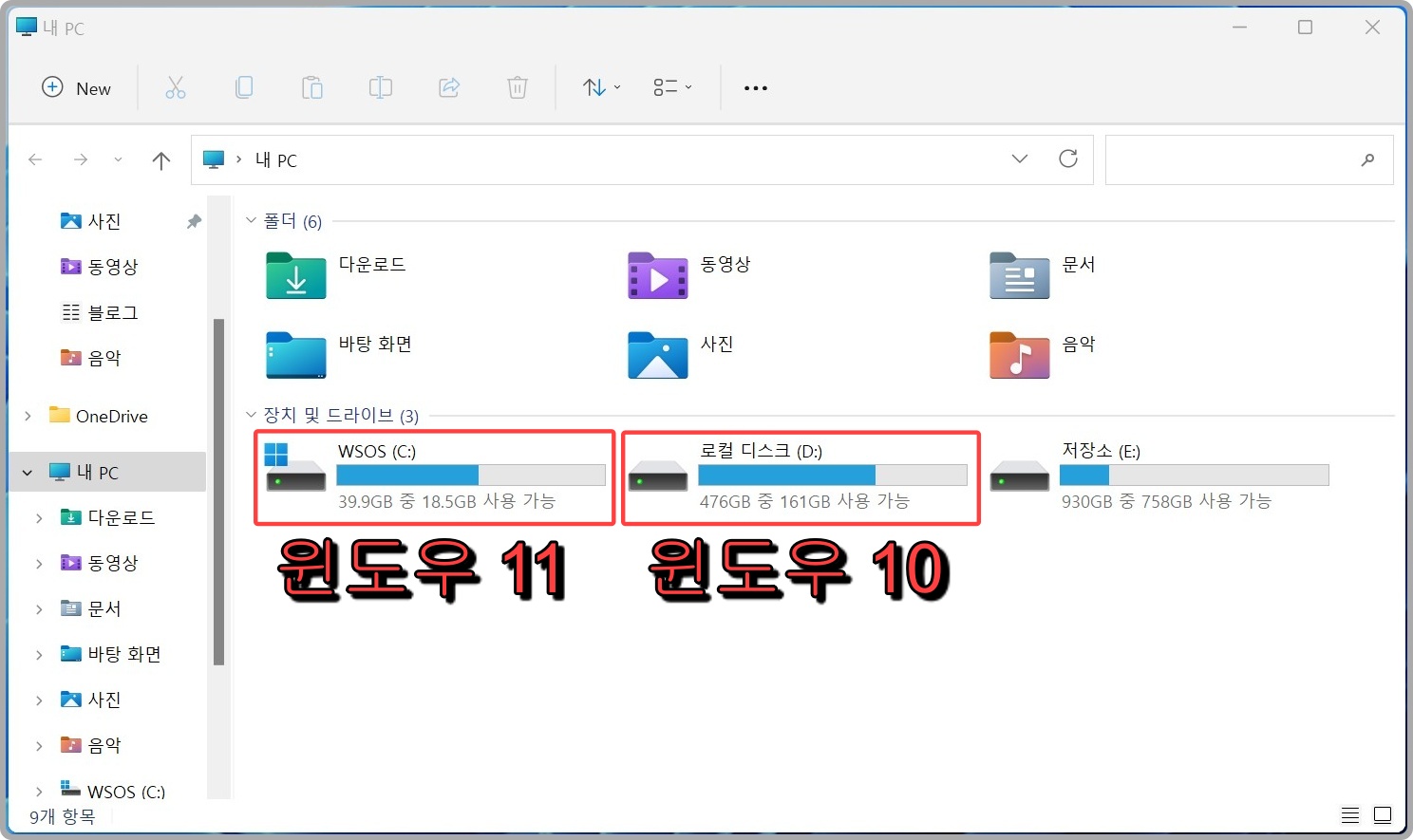 컴인컴 윈도우 11