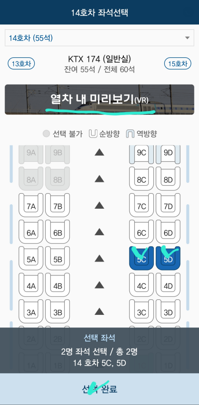 좌석-선택-후-선택-완료-클릭