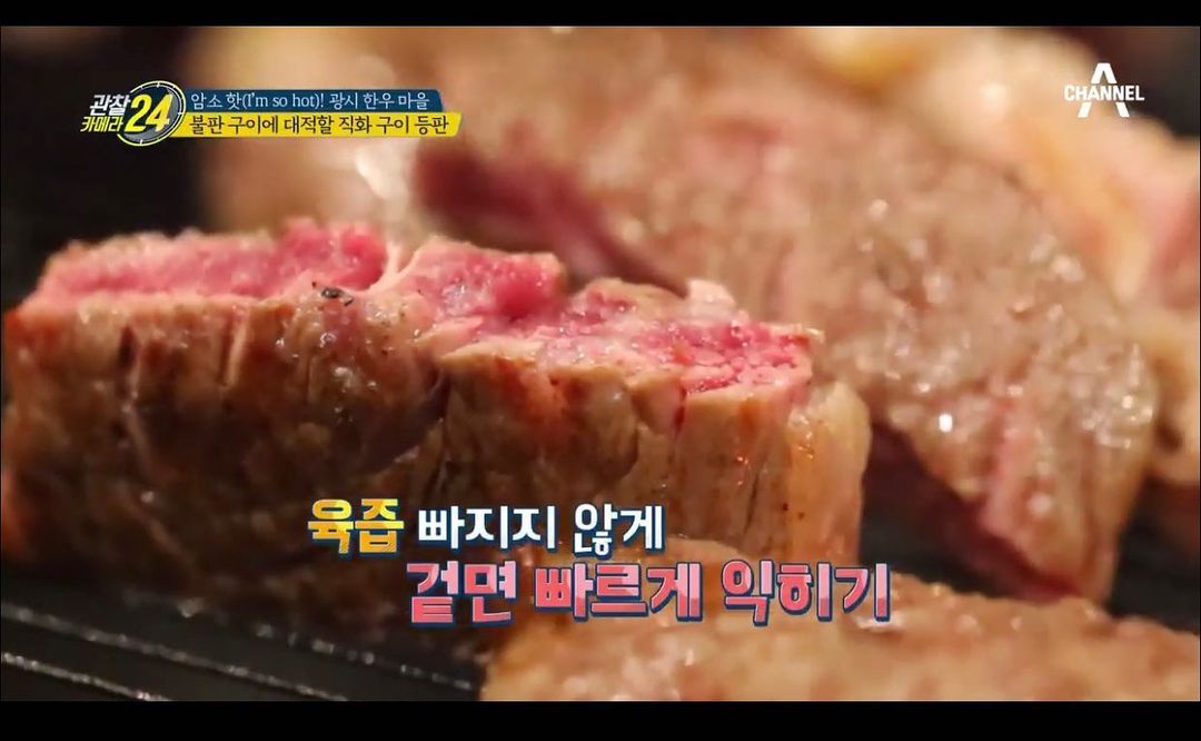 생생정보 광시 한우 맛집