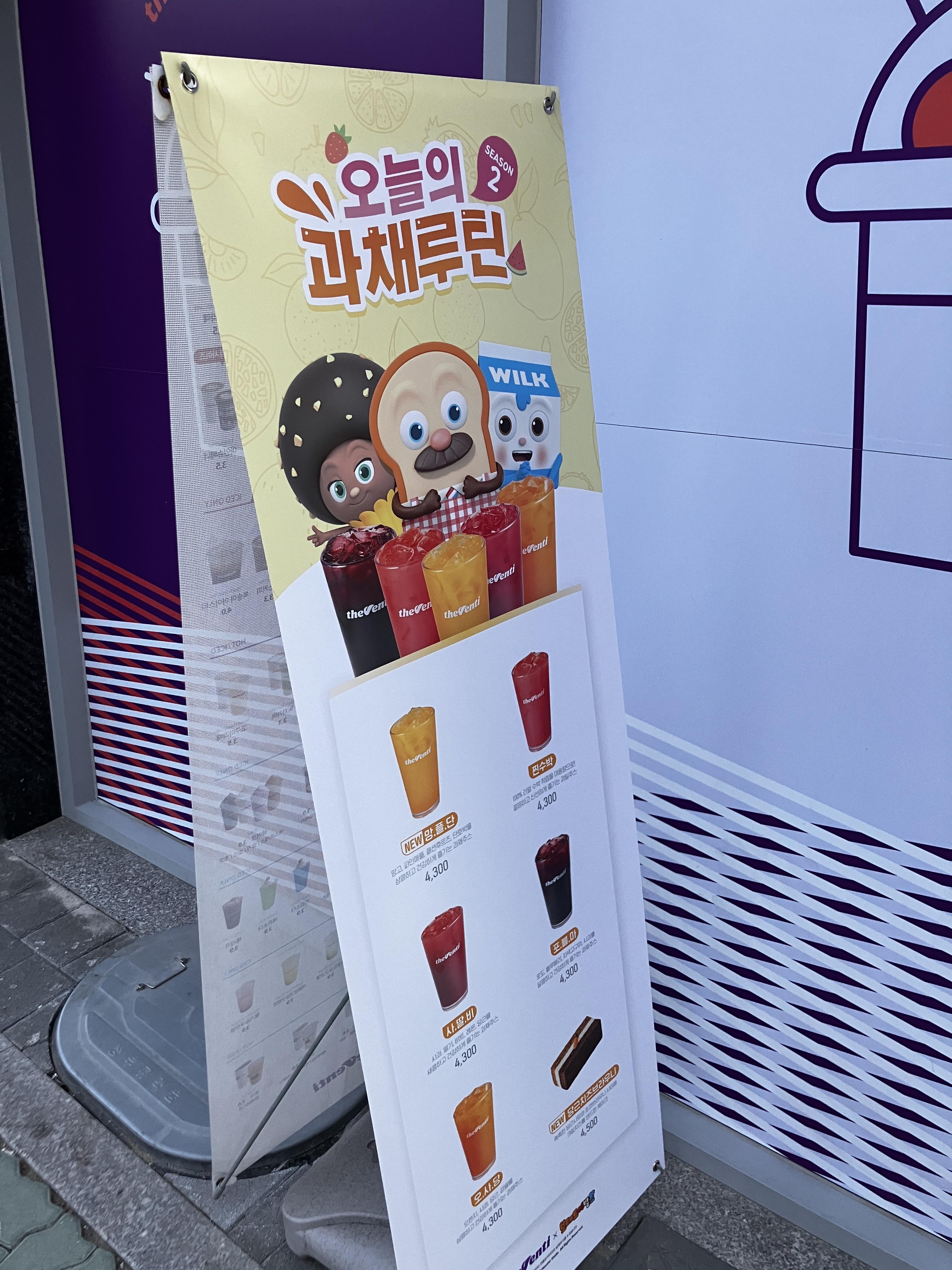 더벤티 메뉴 및 가격