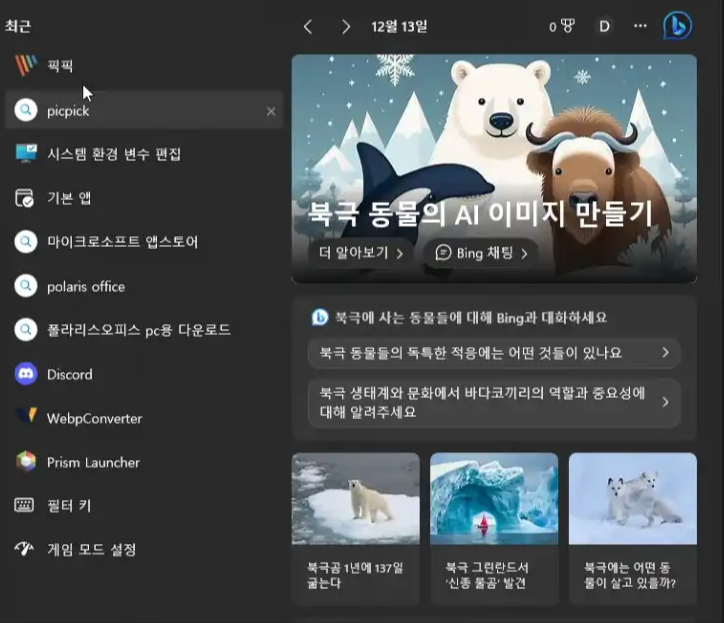 시스템 환경 변수