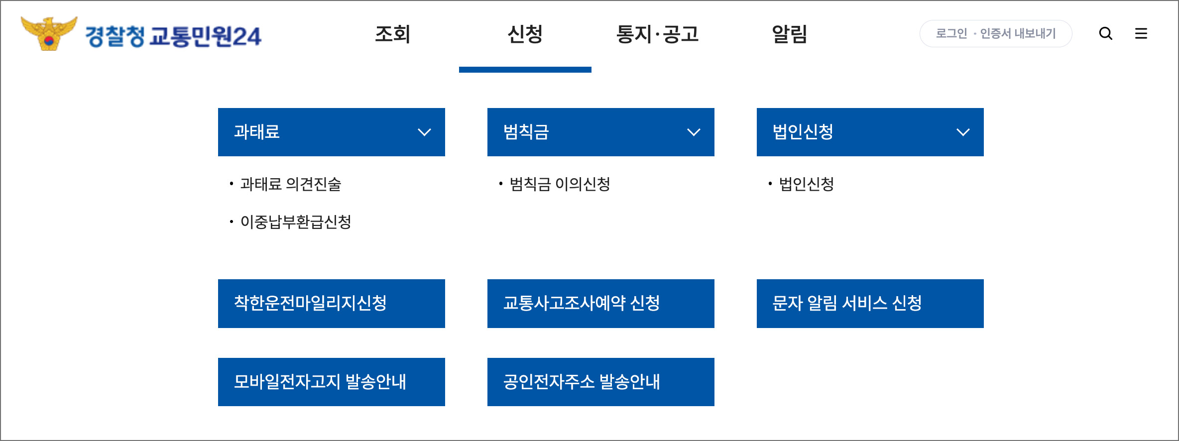 착한운전-마일리지-신청방법