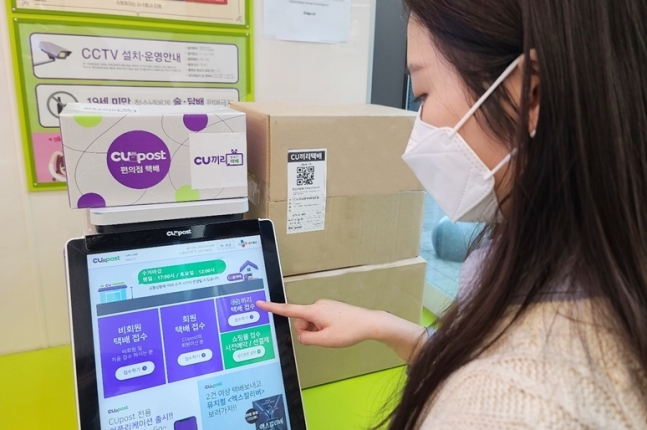 소비자가 편의점 택배를 이용