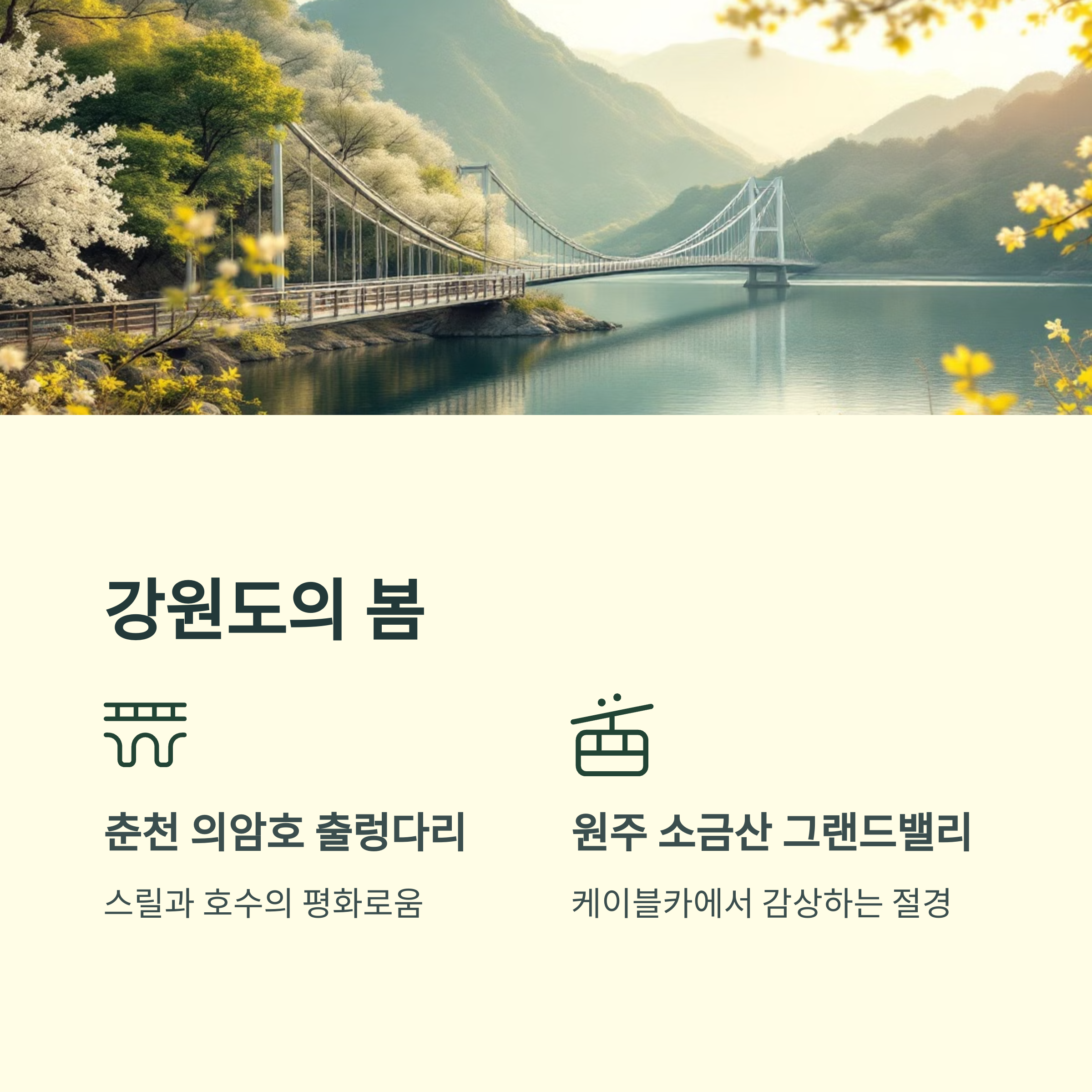 4월 국내 가볼 만한 여행지 추천