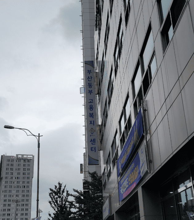 실업급여 반복 및 장기 수급자 집중관리