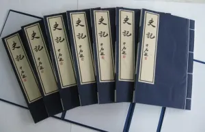 사마천 사기본기 역사 기록과 인물 중심 서술_2