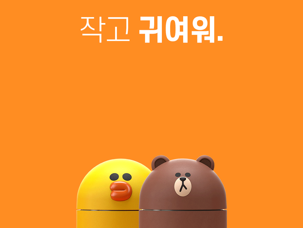 꼬모냉장고 브라운&amp;샐리1