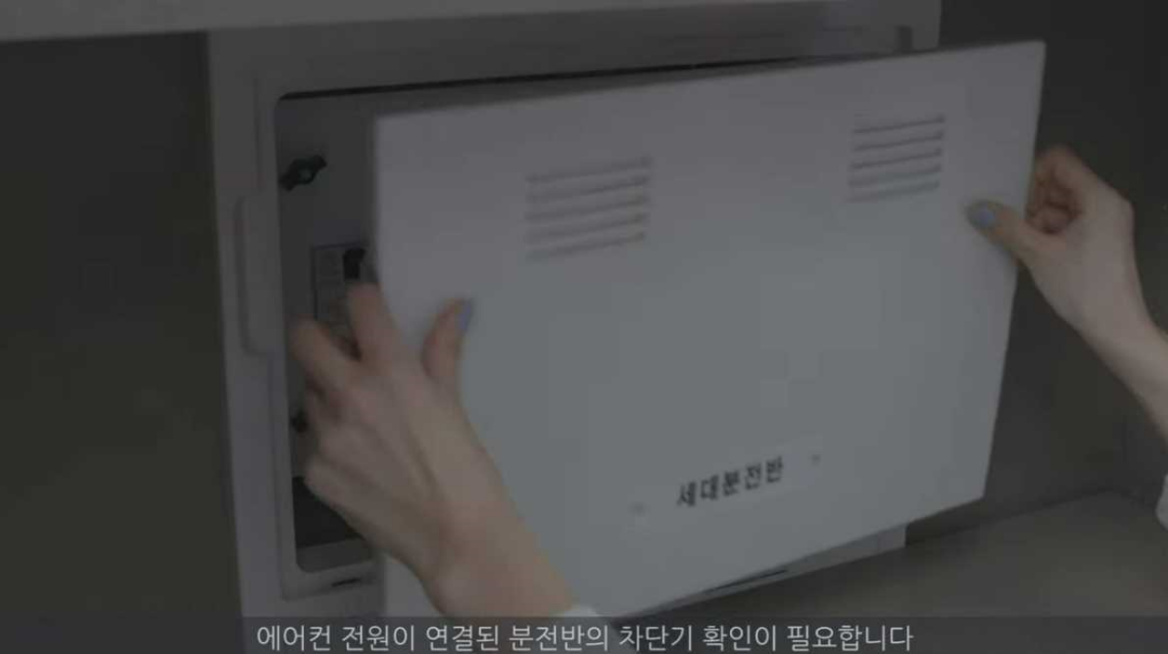 콘센트 전원 확인하기