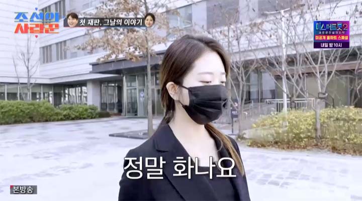 조선의사랑꾼 3회