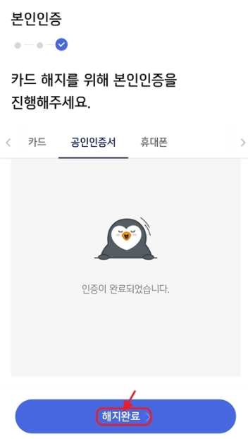 신한카드 해지 신청하기