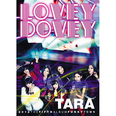 티아라 Lovey-Dovey(러브더비) 앨범 사진