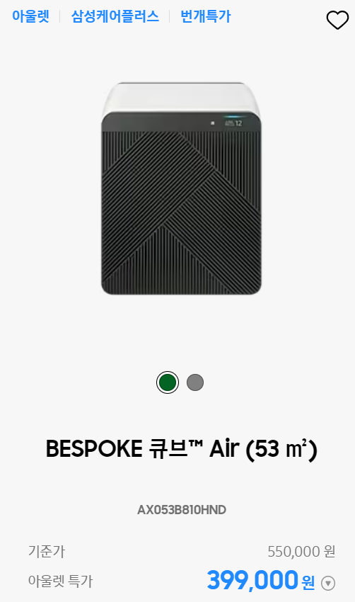 삼성닷컴 삼닷 번개특가