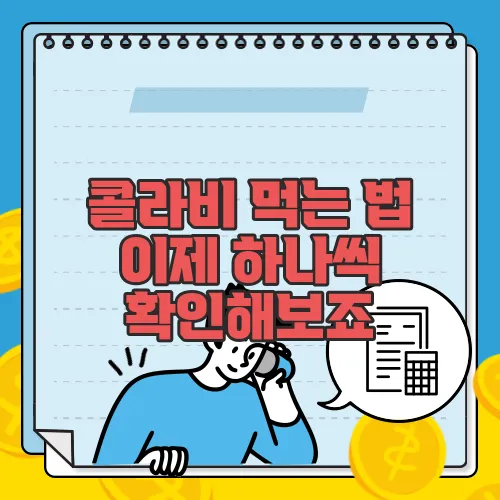 콜라비 먹는 법 이제 하나씩 확인해보죠