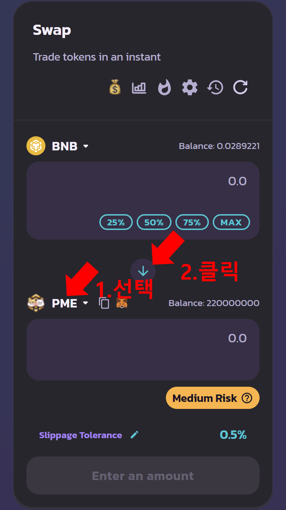 PME 불러오기