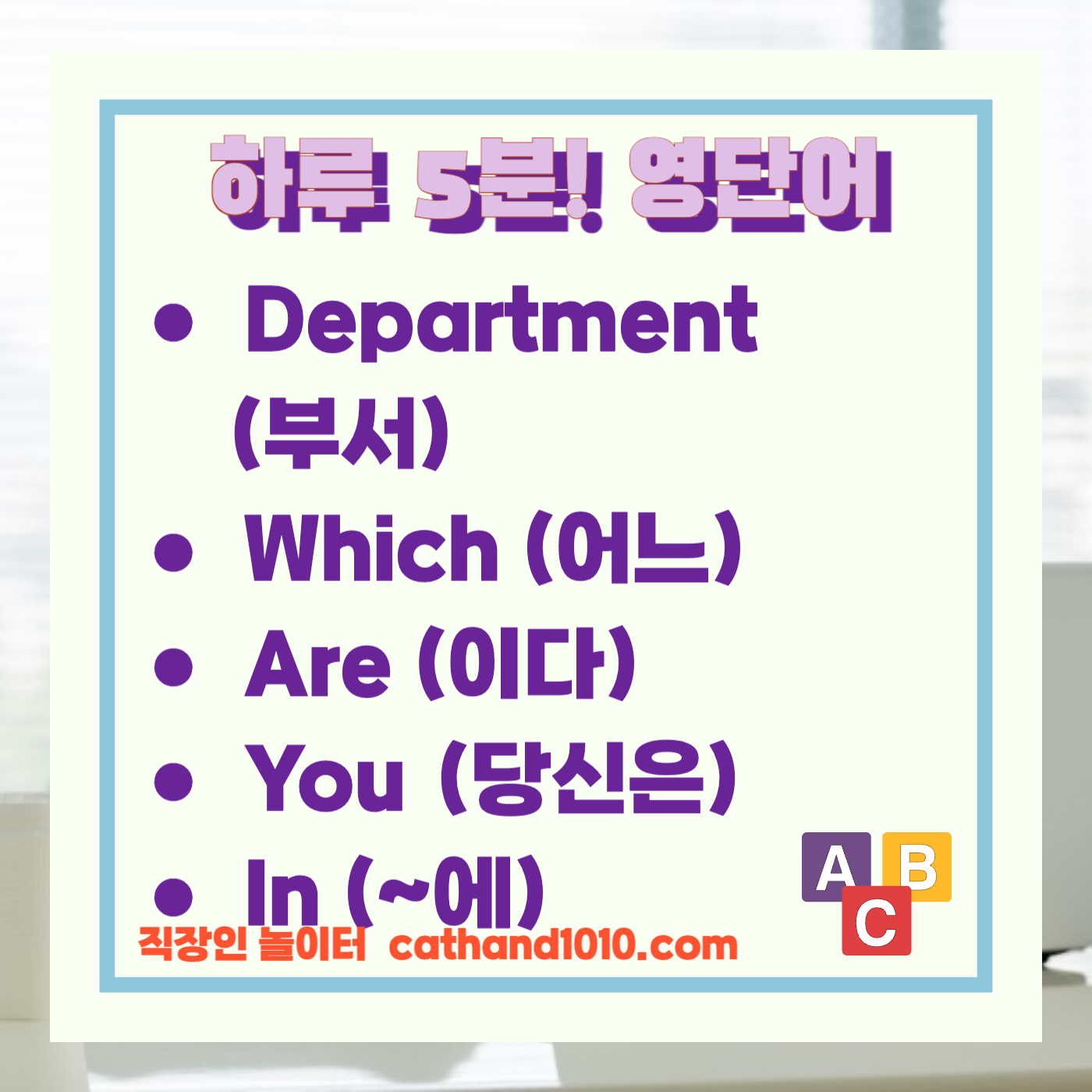 비즈니스영어