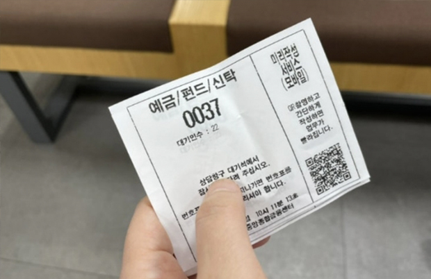 국민은행 번호표 예약 방법, 은행 기다리지 않기
