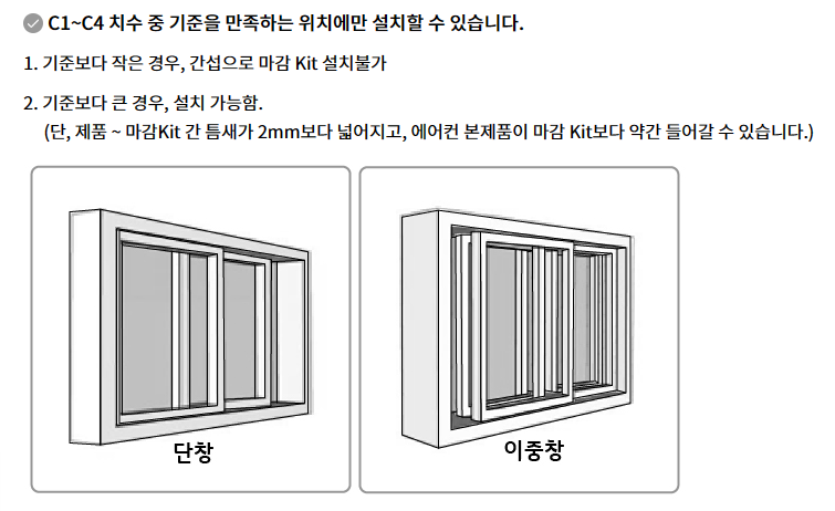 창호형-에어컨-설치위치