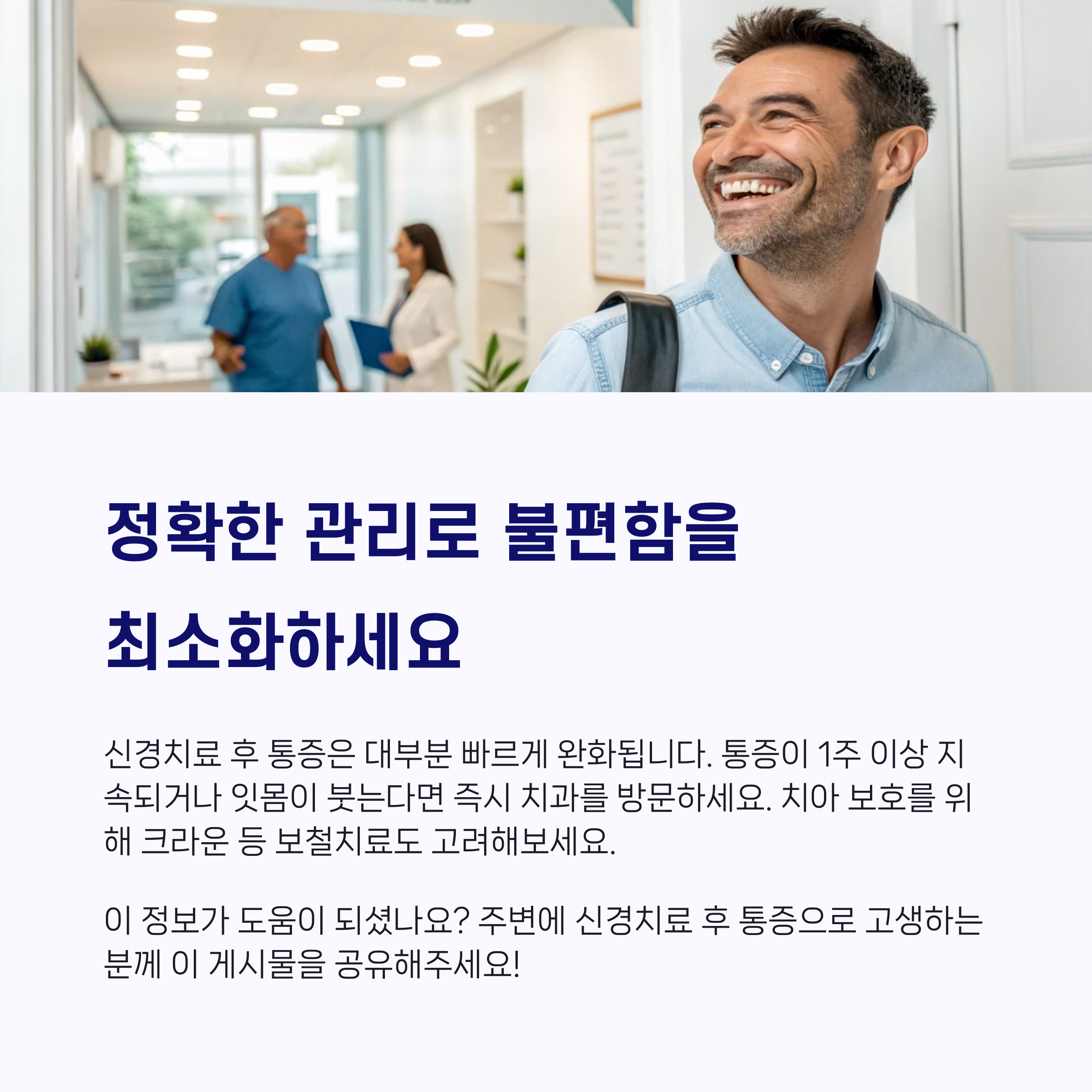 결론: 정확한 관리로 불편을 최소화하세요