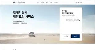 현대차-배당금-조회