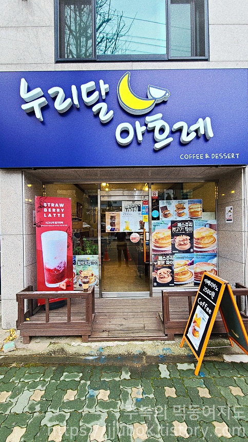 인천-서구-석남동-누리달아흐레-120겹파이