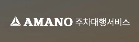 인천공항 주차대행