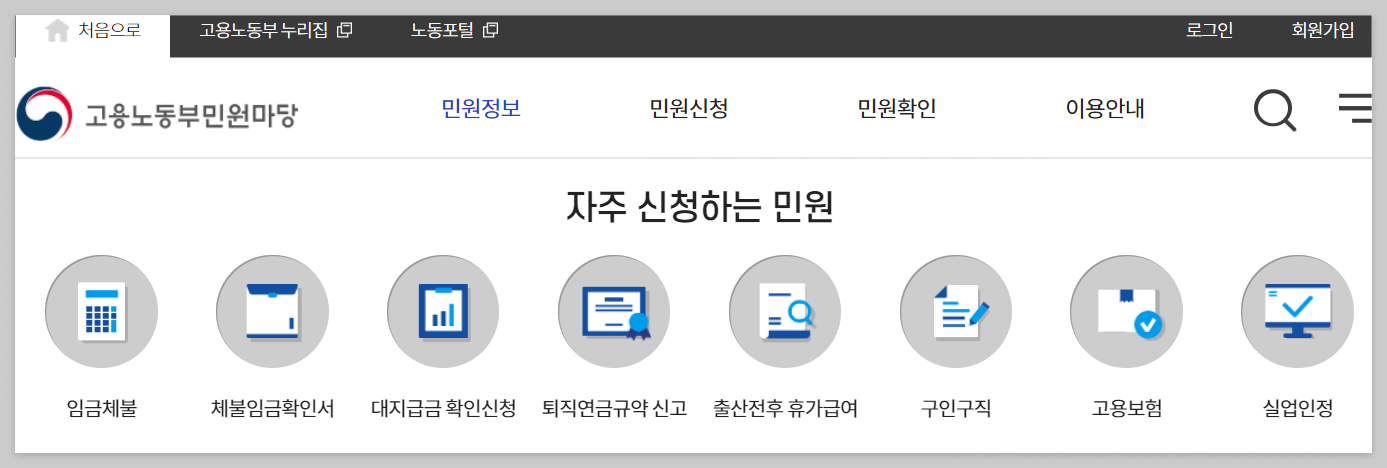 퇴직금 지급기한, 퇴직금 지급규정