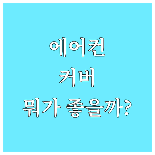 LG, 삼성, 캐리어, 위니아.. 우